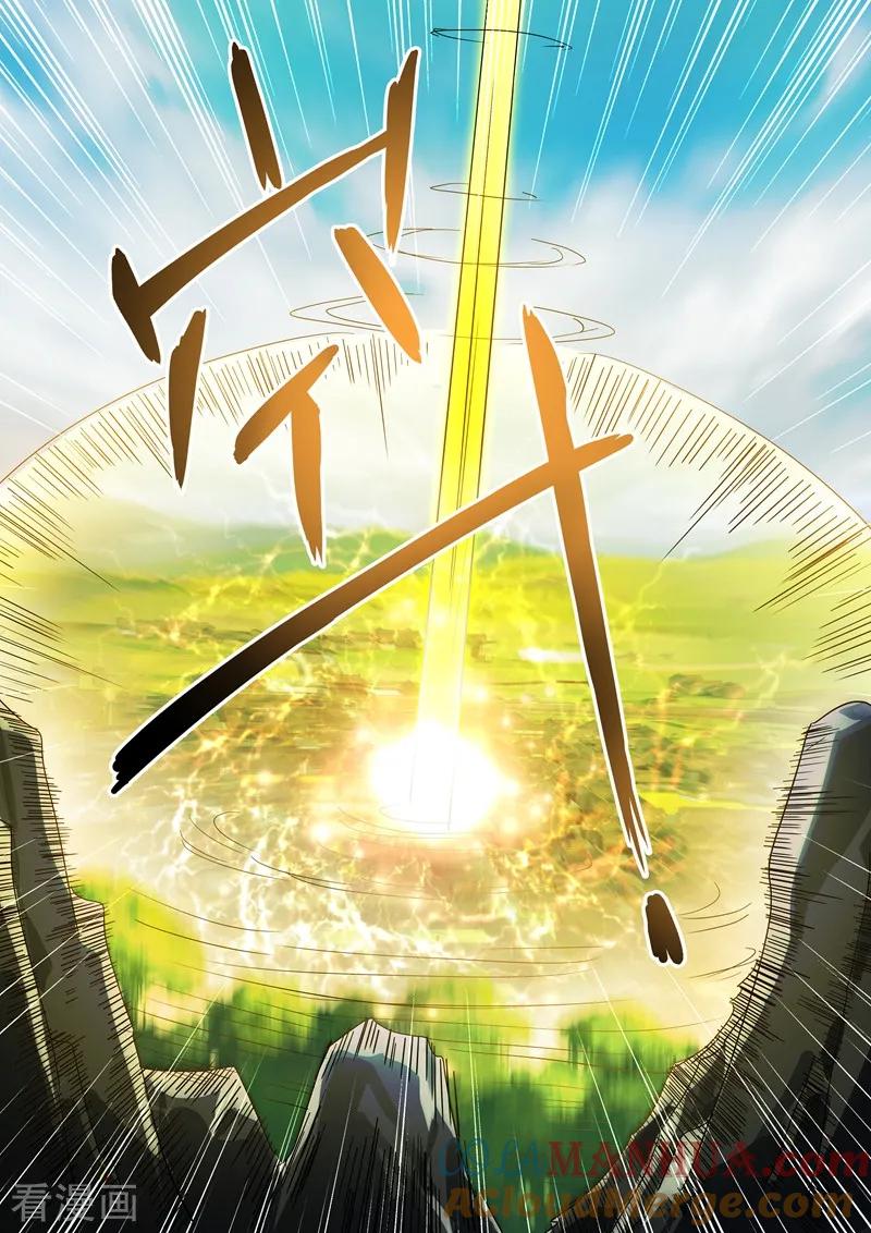 灵剑尊 第230话 王器降临 第2页