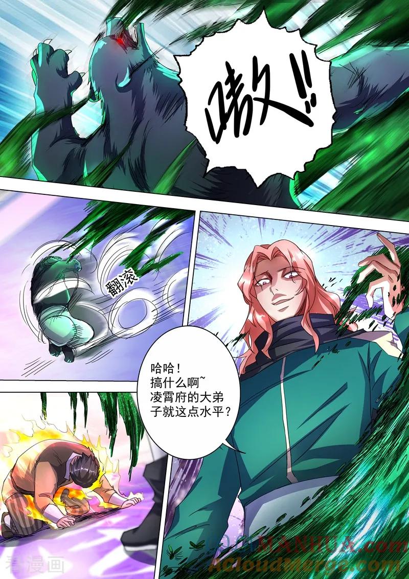 灵剑尊 第231话 刺杀，引蛇出洞 第9页