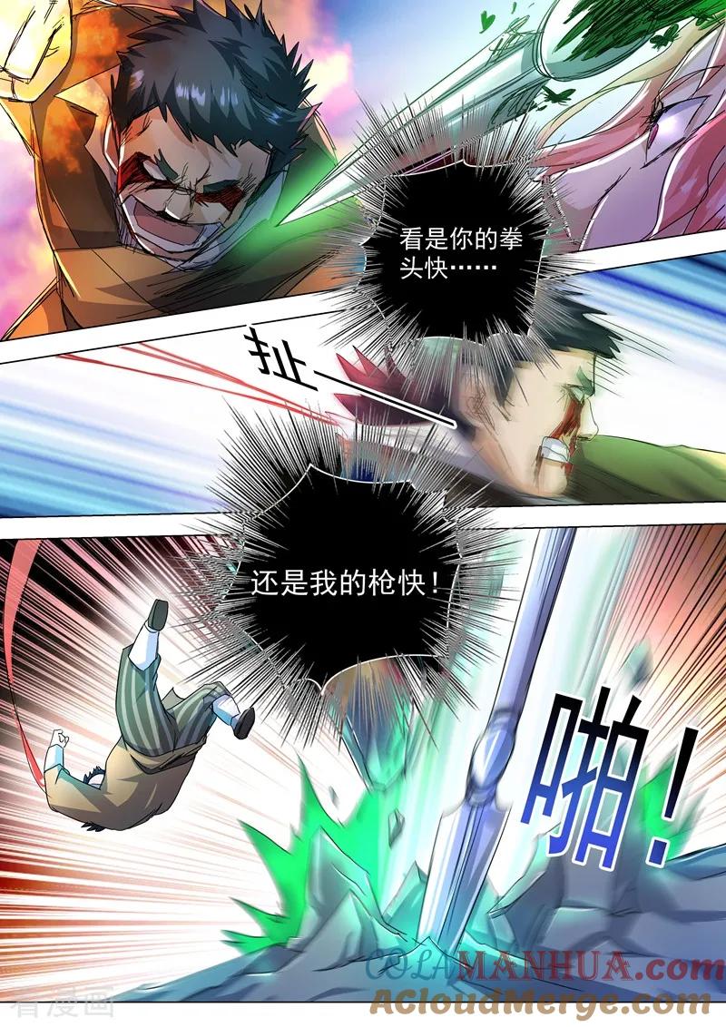 灵剑尊 第231话 刺杀，引蛇出洞 第11页
