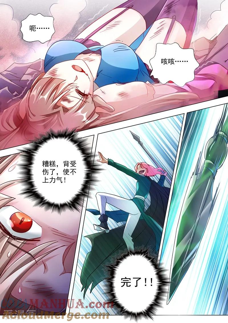 灵剑尊 第232话 凌霄姐妹花的滋味 第6页