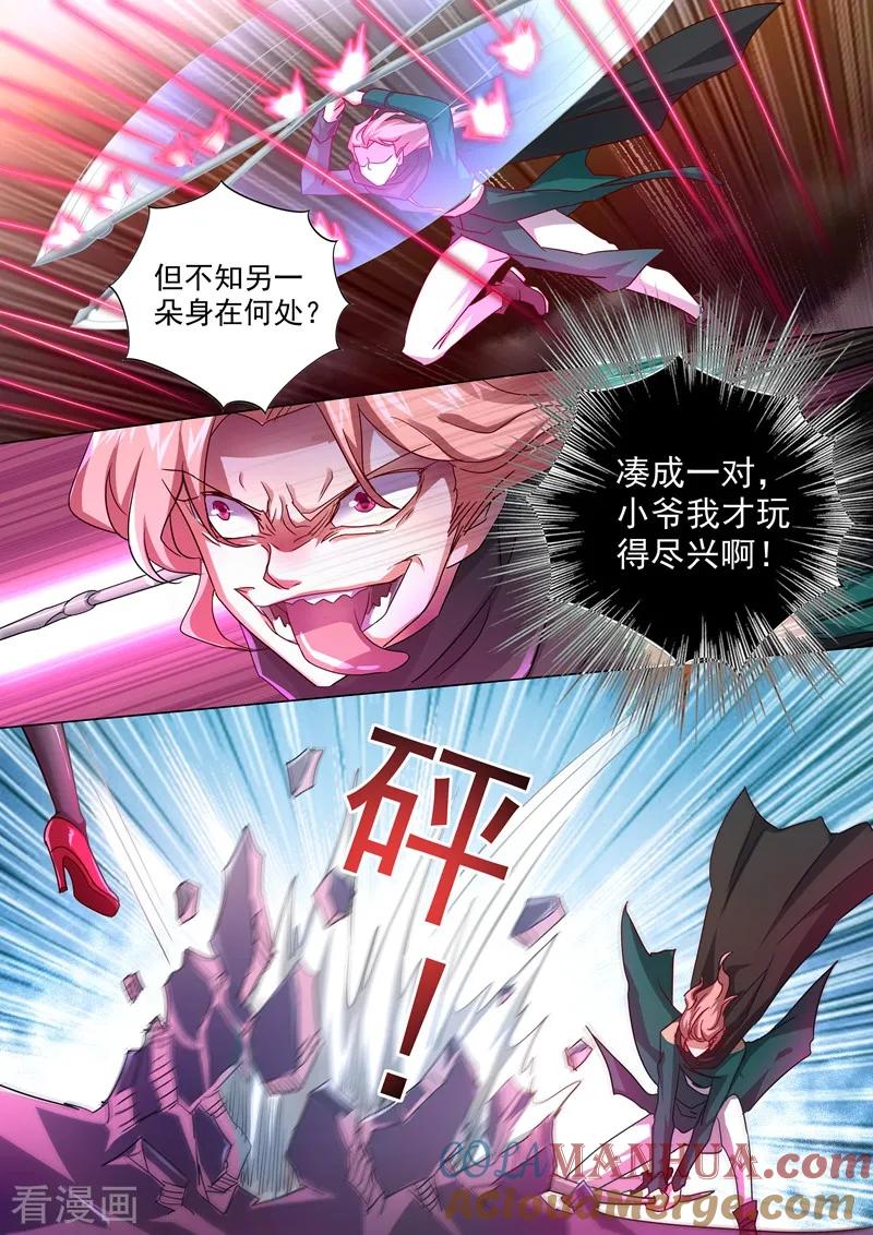 灵剑尊 第232话 凌霄姐妹花的滋味 第2页