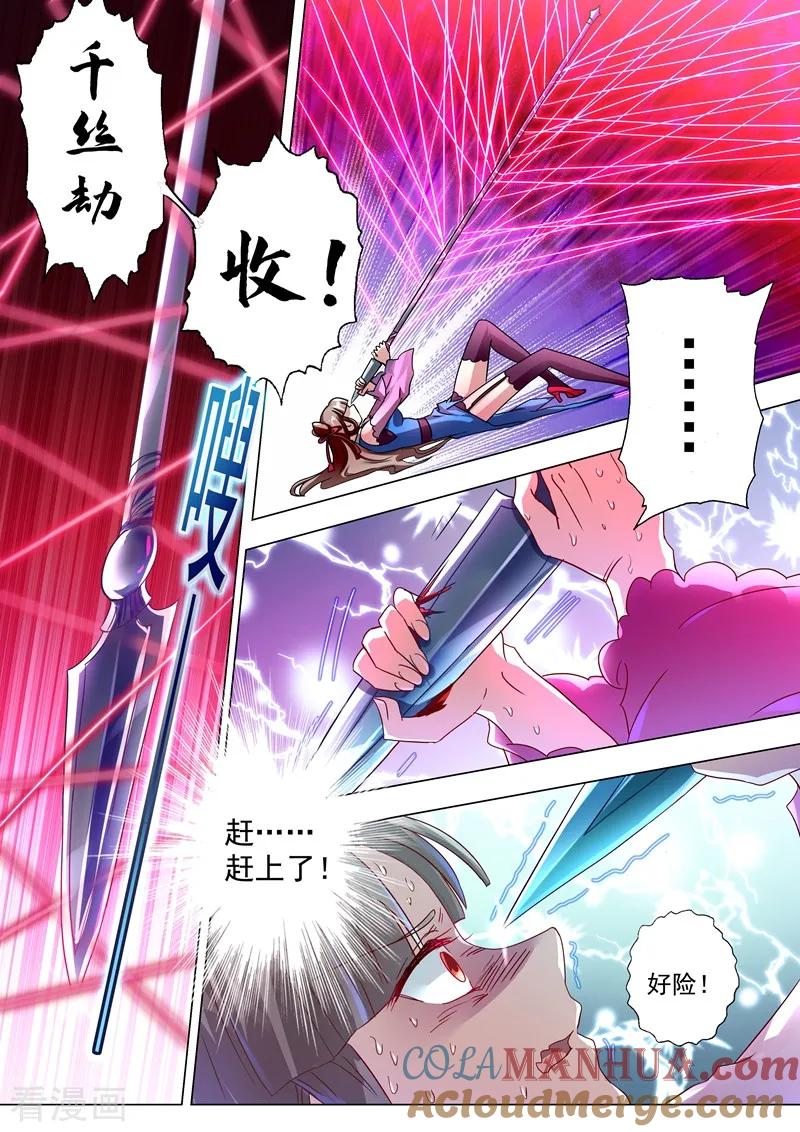 灵剑尊 第232话 凌霄姐妹花的滋味 第7页