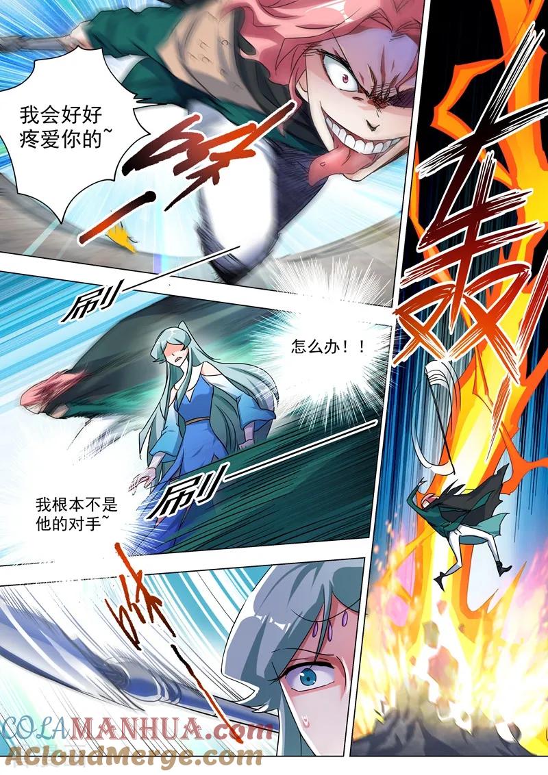 灵剑尊 第232话 凌霄姐妹花的滋味 第12页
