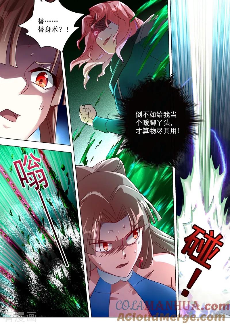 灵剑尊 第232话 凌霄姐妹花的滋味 第5页