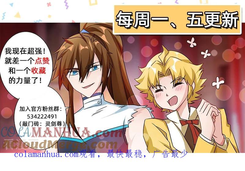 灵剑尊 第232话 凌霄姐妹花的滋味 第13页