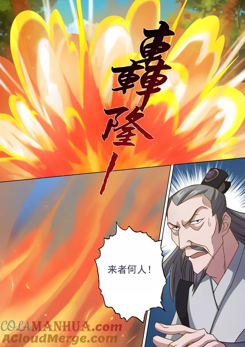 灵剑尊 第23话 千钧一发之际 第8页