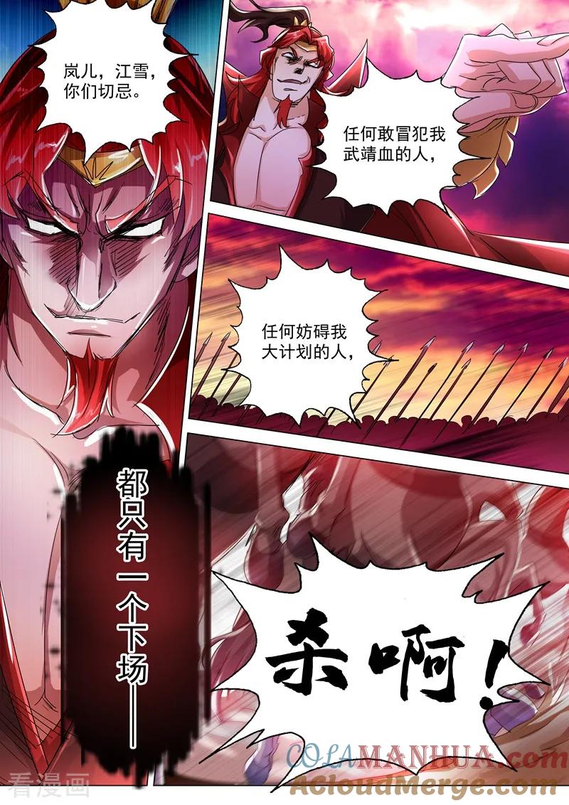 灵剑尊 第239话 踏上旅途 第9页