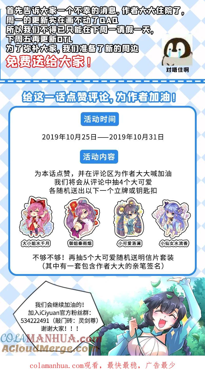 灵剑尊 第241话 阁下可是在找醒神草？ 第12页