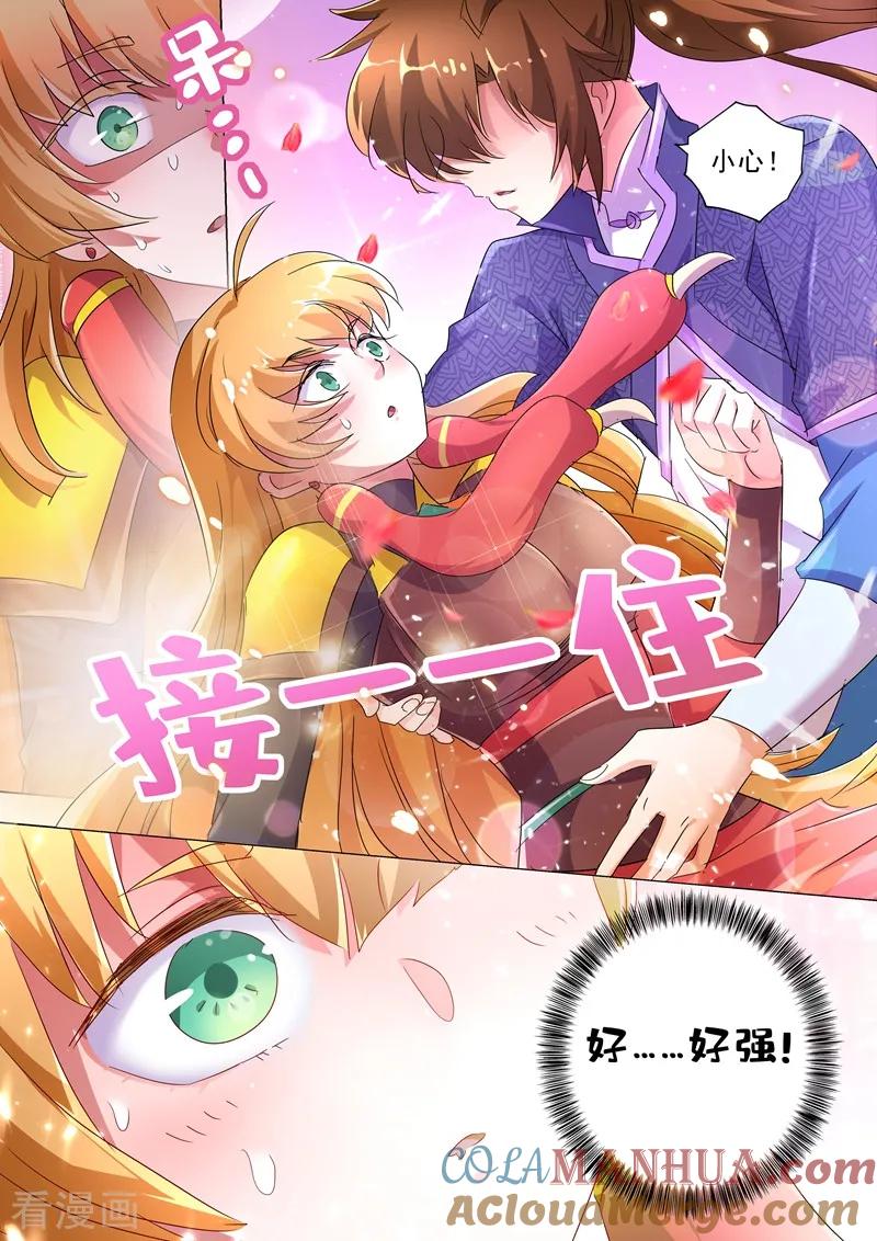 灵剑尊 第242话 普通的切磋 第5页