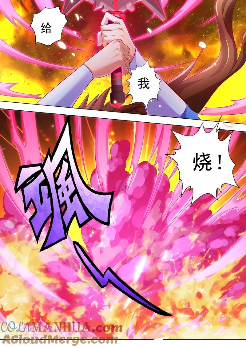 灵剑尊 第243话 独闯九鬼宗 第4页