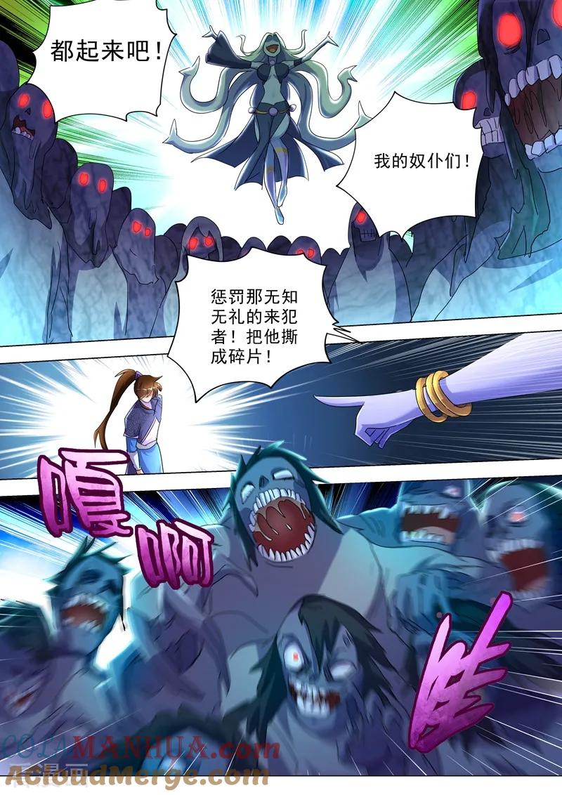 灵剑尊 第244话 耿千秋的奸计 第3页