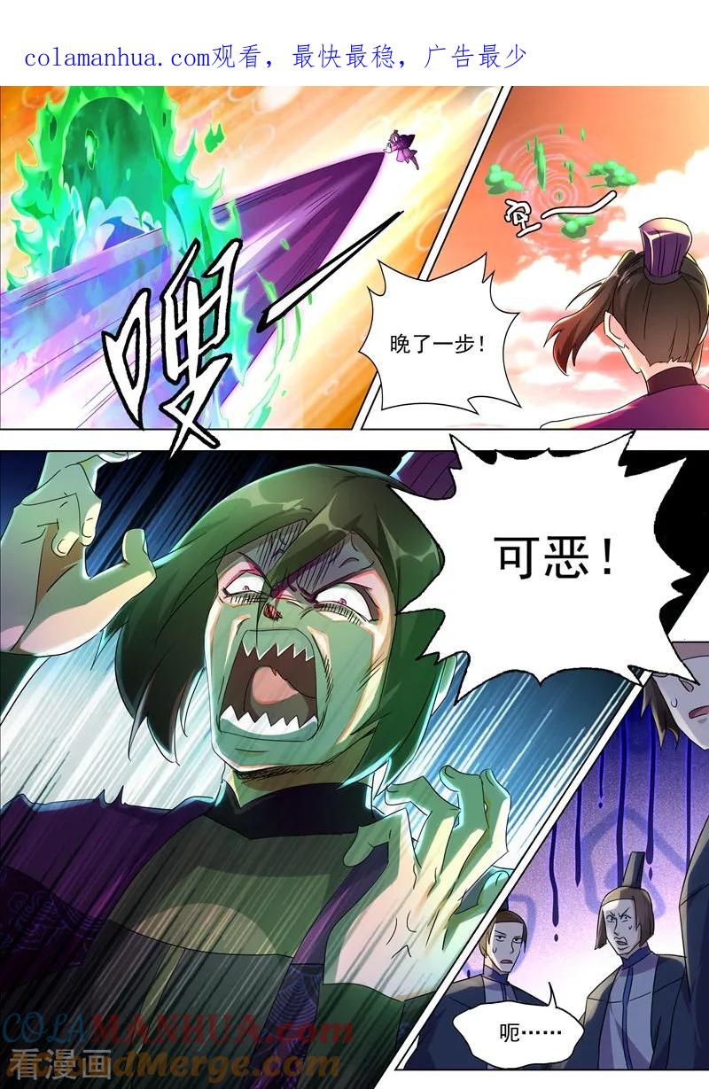 灵剑尊 第248话 不懂艺术的俗人！ 第1页