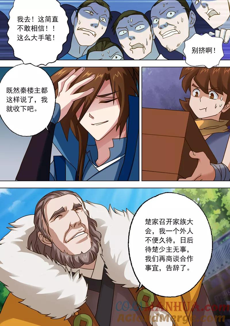 灵剑尊 第24话 家主之位非他莫属 第5页