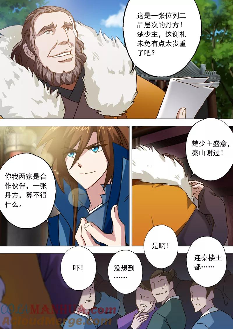 灵剑尊 第24话 家主之位非他莫属 第7页