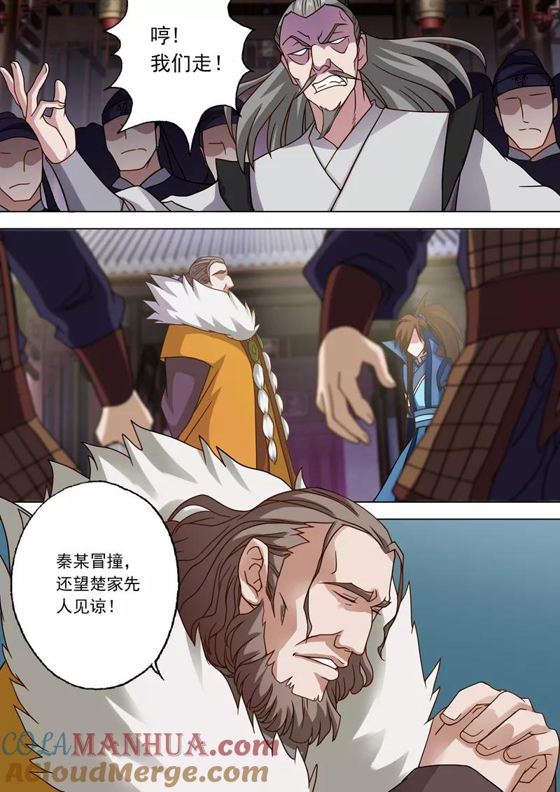 灵剑尊 第24话 家主之位非他莫属 第3页