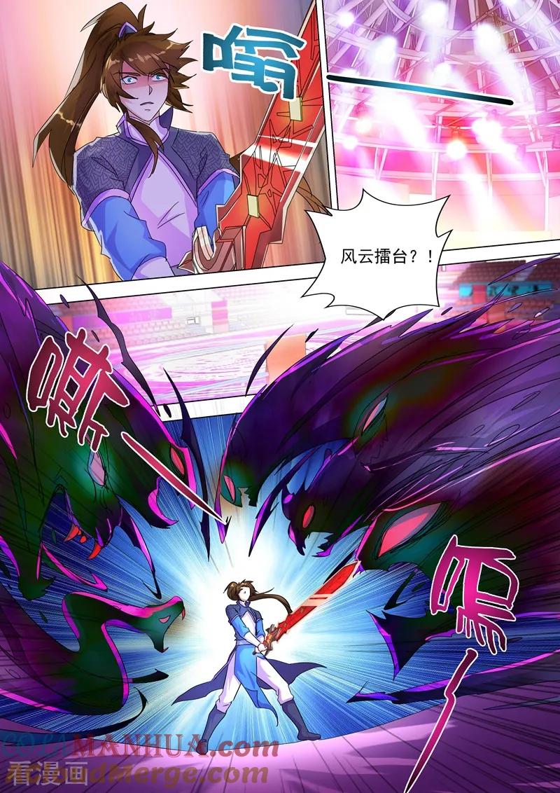 灵剑尊 第249话 我全都要！ 第9页