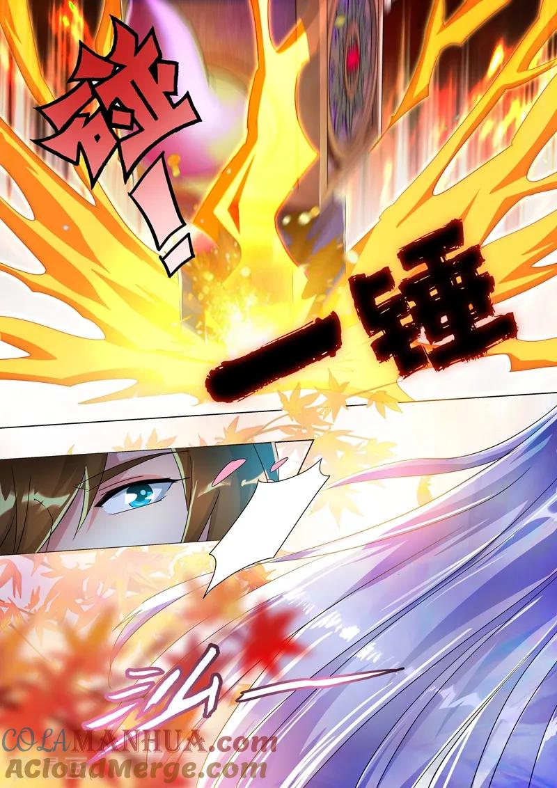 灵剑尊 第249话 我全都要！ 第12页