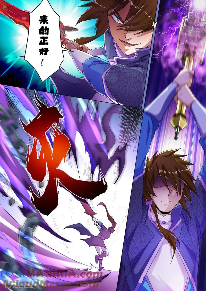 灵剑尊 第249话 我全都要！ 第11页