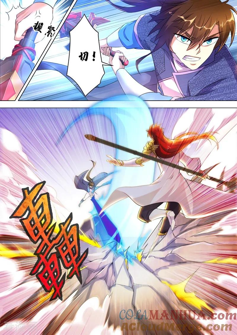 灵剑尊 第250话 沉重的心魔 第11页