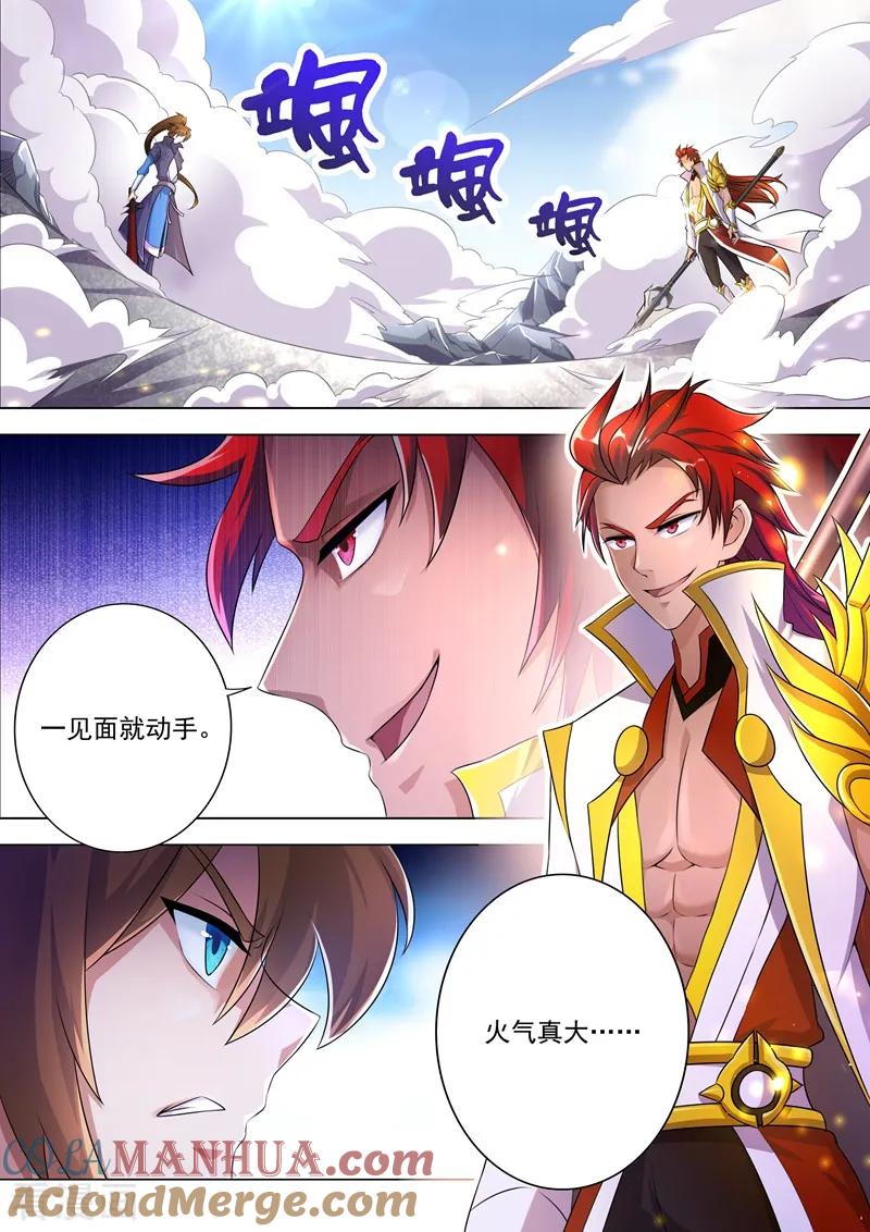 灵剑尊 第250话 沉重的心魔 第10页