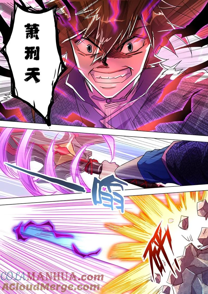 灵剑尊 第250话 沉重的心魔 第7页