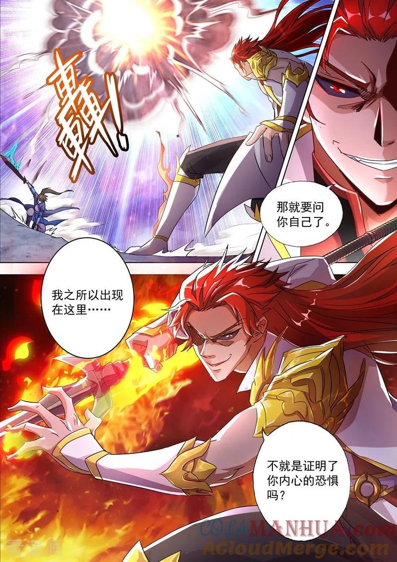 灵剑尊 第251话 这就是你的命！ 第2页