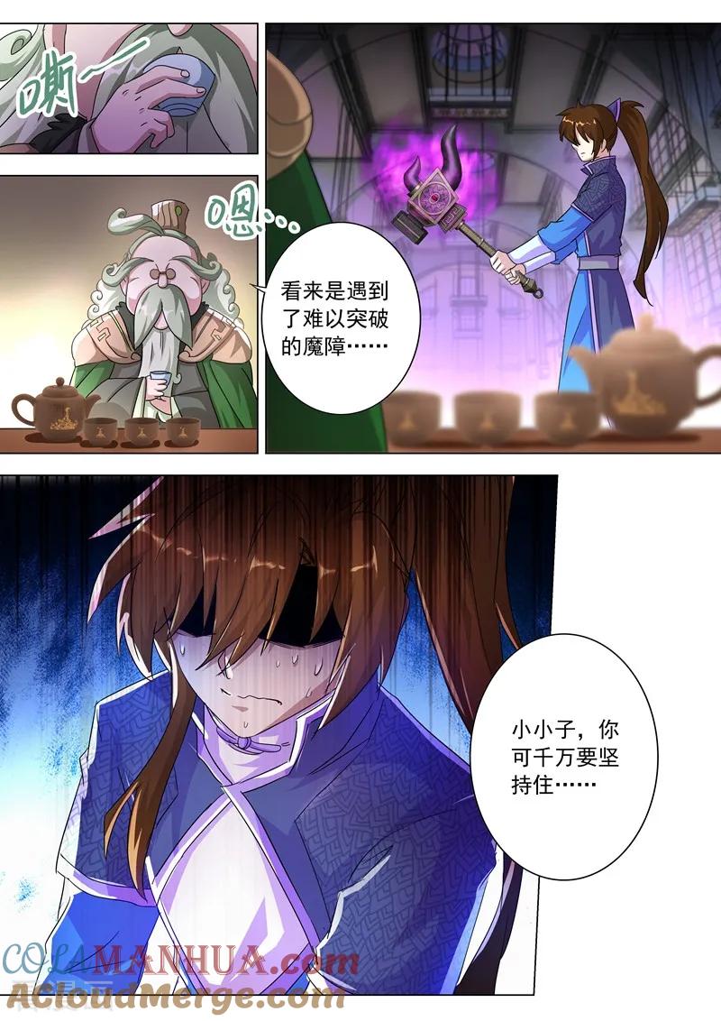 灵剑尊 第251话 这就是你的命！ 第10页