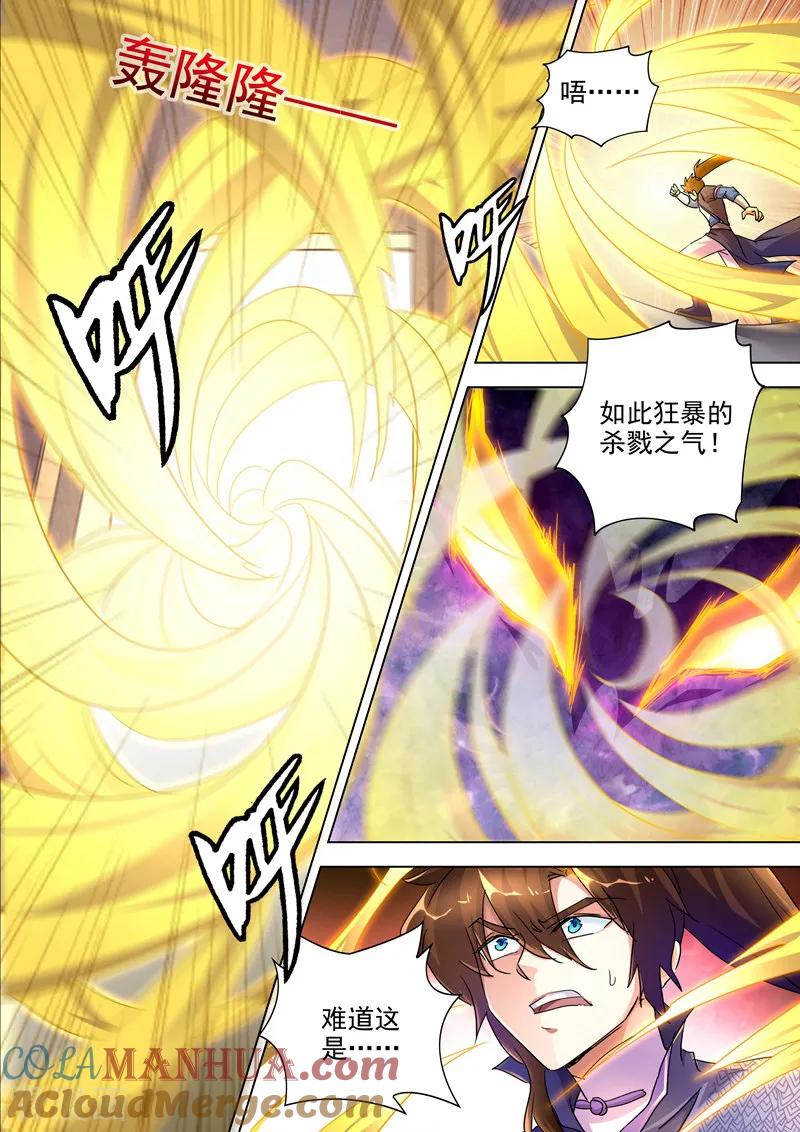 灵剑尊 第252话 九锤连击！逆转天道！ 第12页