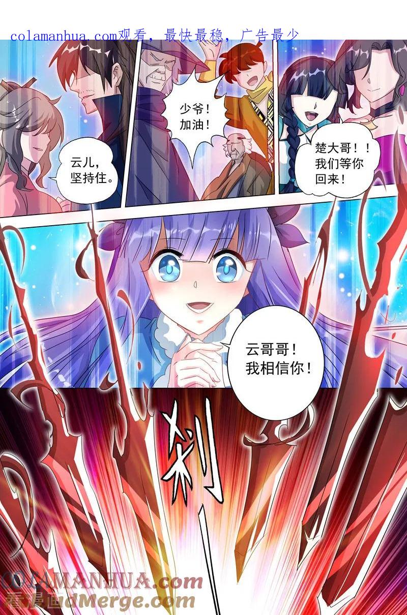 灵剑尊 第252话 九锤连击！逆转天道！ 第1页