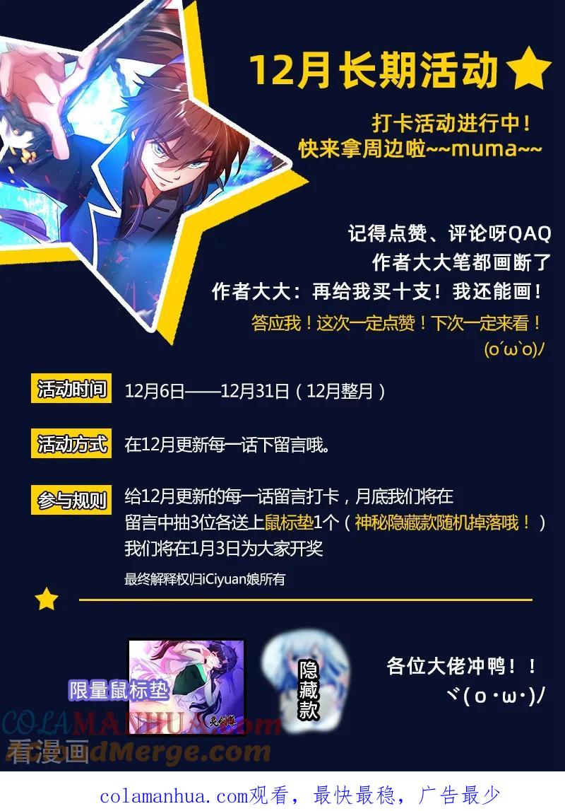 灵剑尊 第253话 最后一道考验 第13页