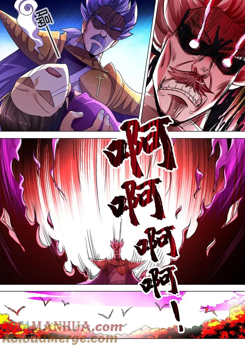 灵剑尊 第256话 地狱无门自来投 第9页