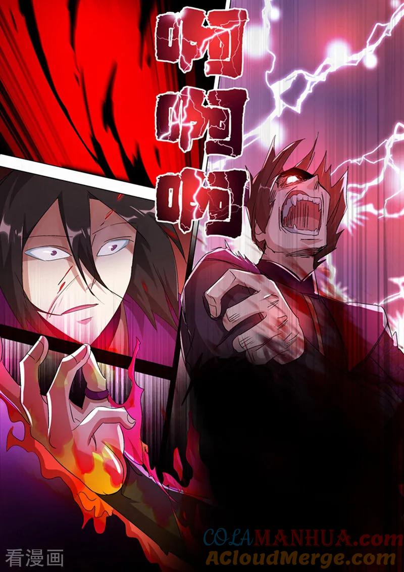 灵剑尊 第256话 地狱无门自来投 第6页