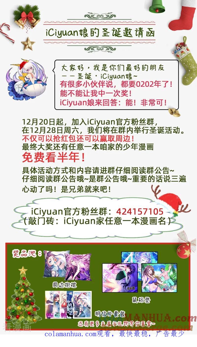 灵剑尊 第256话 地狱无门自来投 第11页
