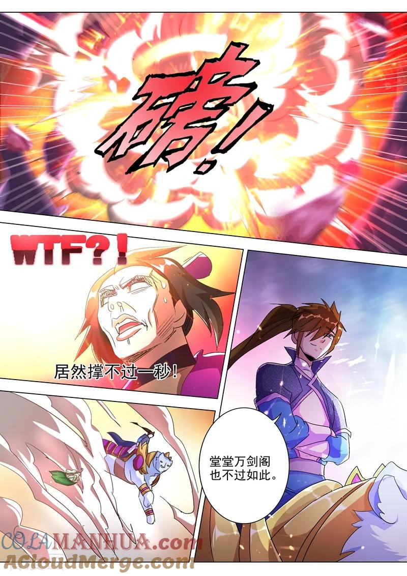 灵剑尊 第256话 地狱无门自来投 第3页