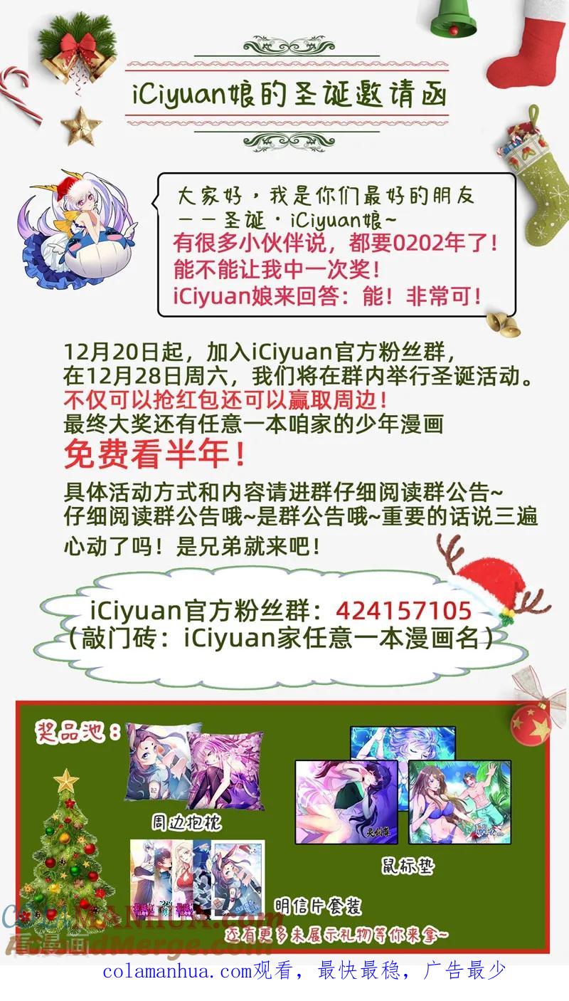 灵剑尊 第258话 就从武靖血开始！ 第12页
