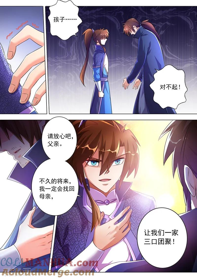 灵剑尊 第258话 就从武靖血开始！ 第5页