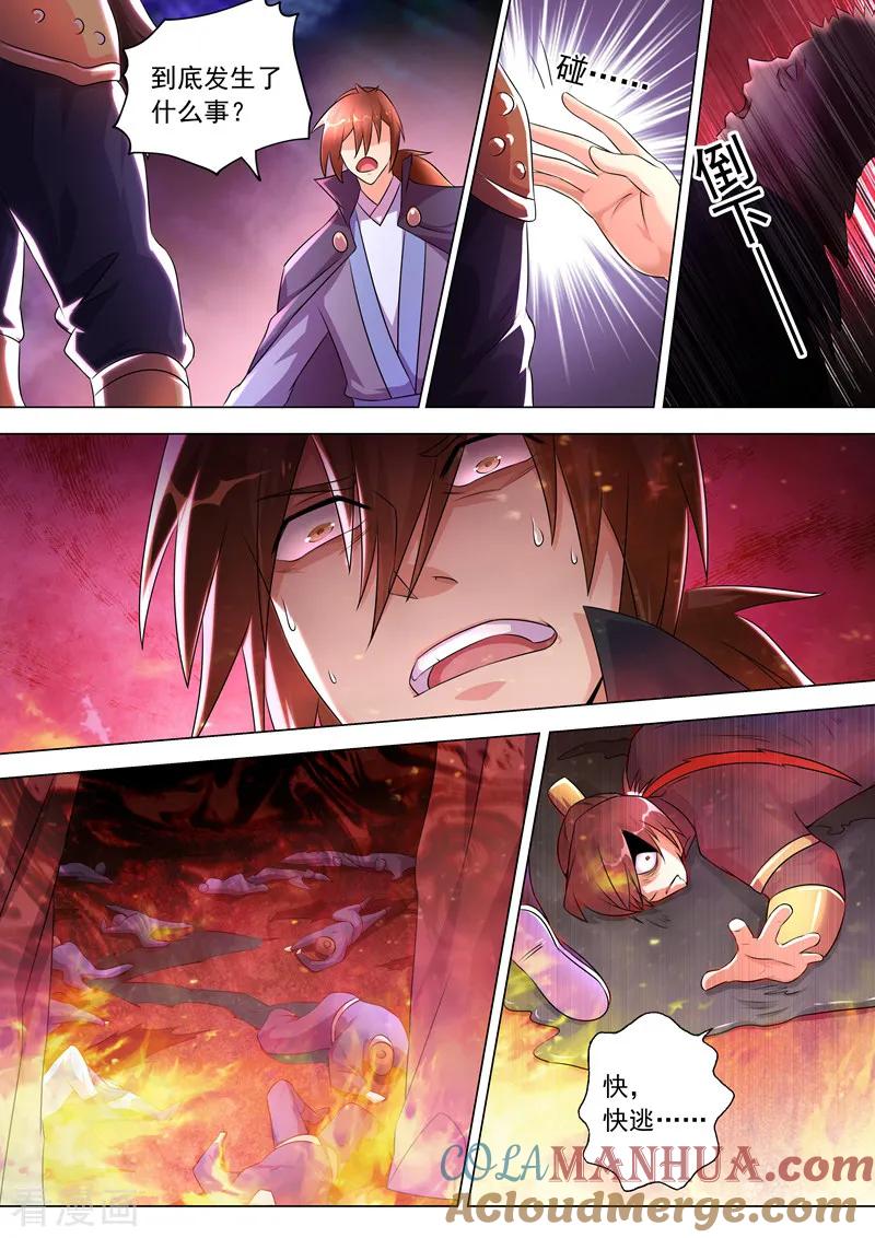 灵剑尊 第258话 就从武靖血开始！ 第2页