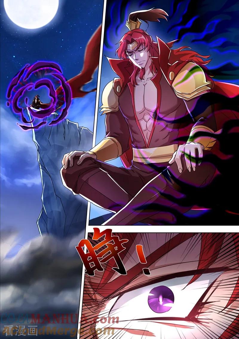 灵剑尊 第258话 就从武靖血开始！ 第7页