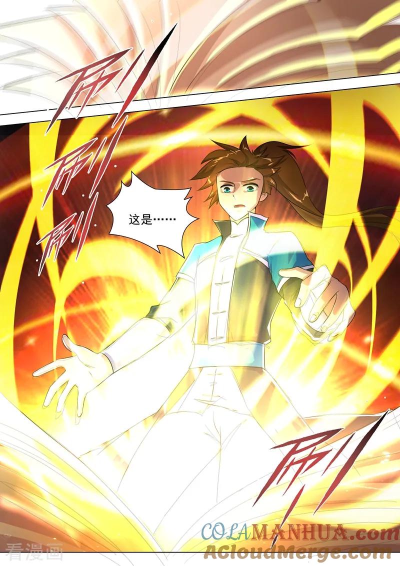 灵剑尊 第259话 自虐武学 第9页