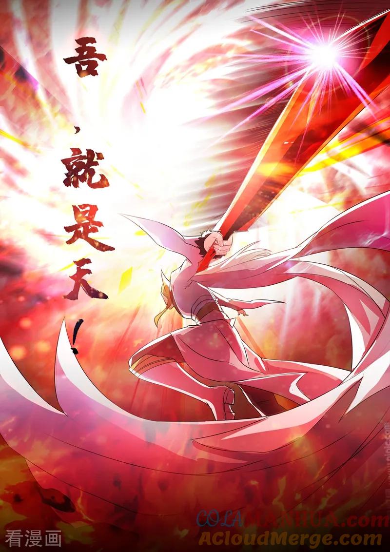 灵剑尊 第260话 游龙凝灵阵 第2页