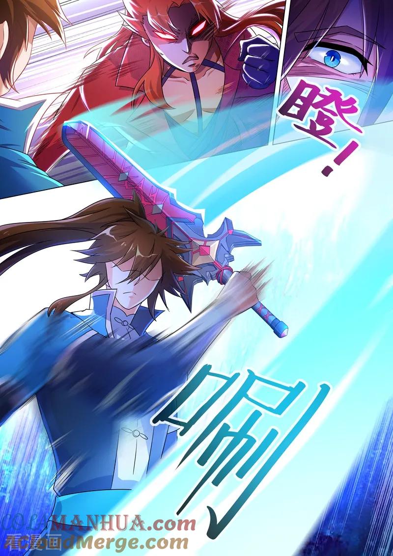 灵剑尊 第261话 让你爹亲自来吧 第5页