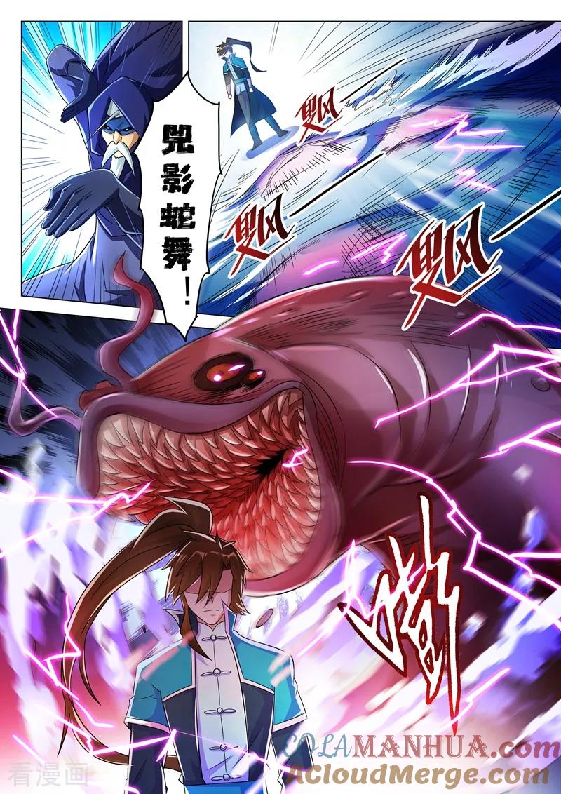 灵剑尊 第261话 让你爹亲自来吧 第10页