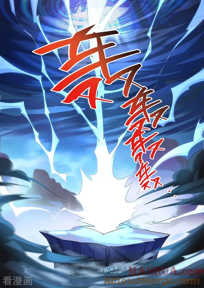 灵剑尊 第262话 吃得下我？那你试试看 第2页
