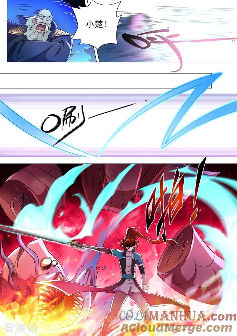灵剑尊 第262话 吃得下我？那你试试看 第3页