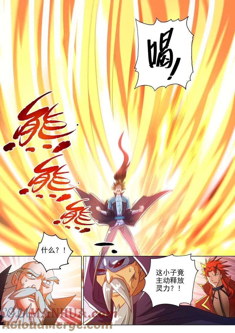 灵剑尊 第262话 吃得下我？那你试试看 第7页