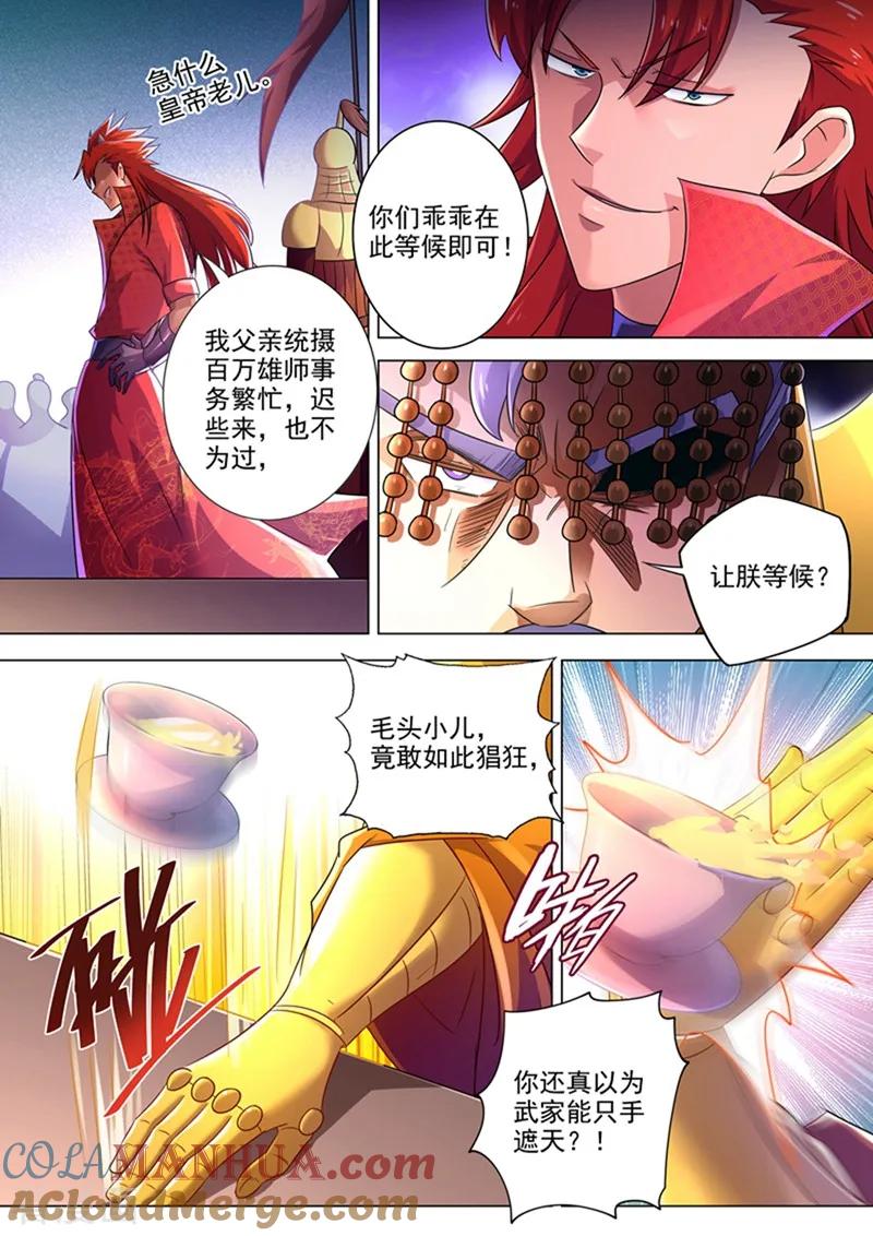 灵剑尊 第263话 筵宴天净台 第9页
