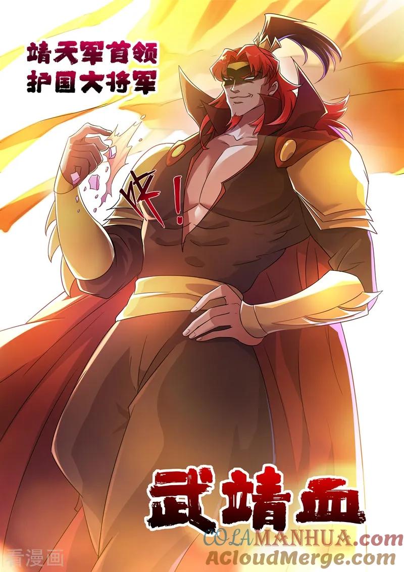 灵剑尊 第264话 逼宫 第2页