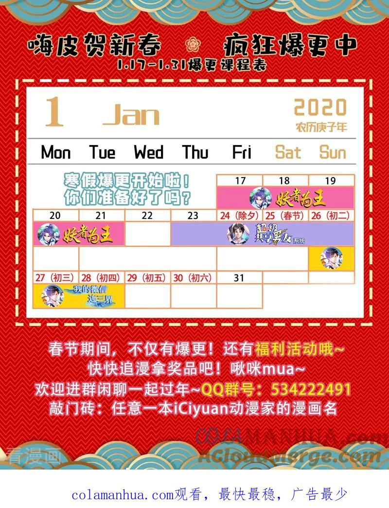 灵剑尊 第264话 逼宫 第11页