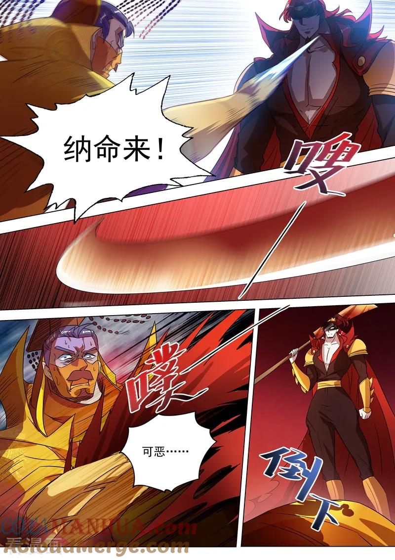 灵剑尊 第266话 旧帝换新王 第7页