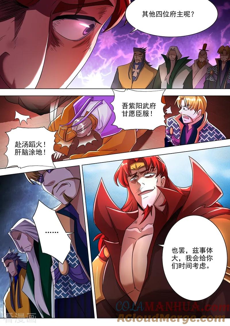 灵剑尊 第267话 你就是云腾商会的会长？ 第4页